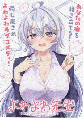 冰原信使动漫在线观看